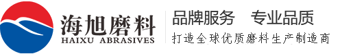 鄭州市海旭磨料有限公司